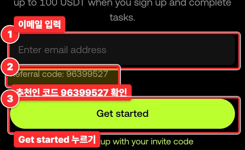 OKX 초대 화면 (휴대폰)